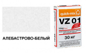 Цветной кладочный раствор quick-mix VZ 01.А алебастрово-белый 30 кг