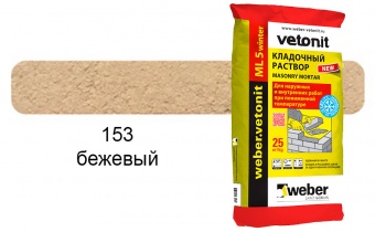 Цветной кладочный раствор weber.vetonit МЛ 5 бежевый №153 зимний, 25 кг
